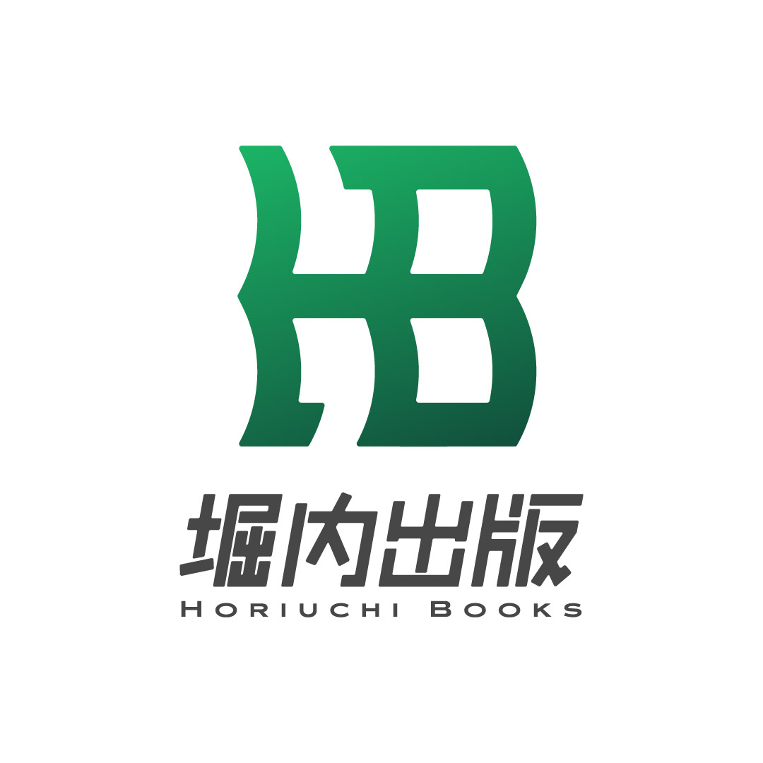 堀内出版 [logo] | Studio HH521 | Graphic Designer